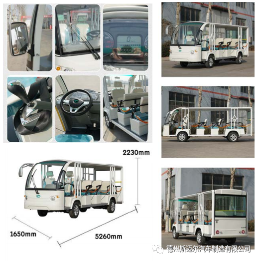 關(guān)于觀(guān)光車(chē)你應(yīng)該知道的事！(圖4)